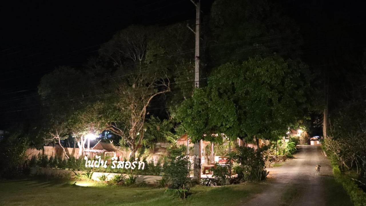 我的梦想度假酒店 塞友 外观 照片